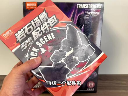 布鲁可年度压轴传奇版-塔恩,还送大配件包! 布鲁可变形金刚传奇版 塔恩,竟然还送大岩石配件包!太过瘾啦!#布鲁可积木人 #布鲁可变形金刚 #开箱 #玩具 #大人也要玩玩具