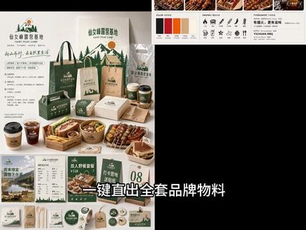 【提示词系列】分享几个GPTimage2的究极玩法! 人物卡片、品牌VI大师、拼贴插画、角色设计图表,每一个提示词都能直接让你生产力解放!这就是GPTimage2的强大!
#ai #gptimage2 #ai设计 #提示词 #ai教程