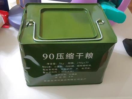 小陈同学第一次品尝压缩饼干加强战备教育补课童年 #开箱 #生活vlog #拆礼物仪式感 #压缩饼干