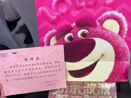 加入好利来&黑天鹅🦢大家庭,感谢二公子的热情款待@老板罗成 #好利来 #面试