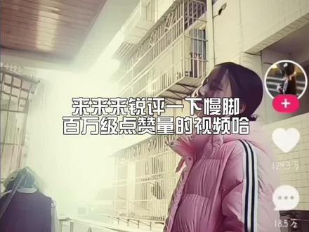#锐评 一下#慢脚文化 哈🆘🆘🆘,混的人玩的平台,不敢碰不敢碰🌚💅