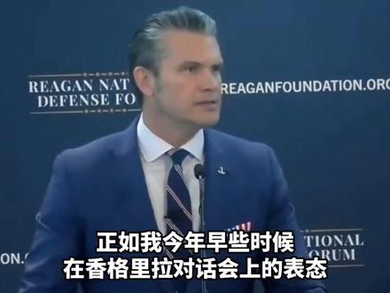 美防长称:无意“支配或羞辱”中国 无意改变台海现状。#美国 #台湾 #中美关系