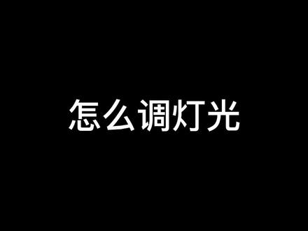 X3不同灯效设置。就那么几个键,多点几次就知道怎么事了。#机械键盘 #灯效 Y