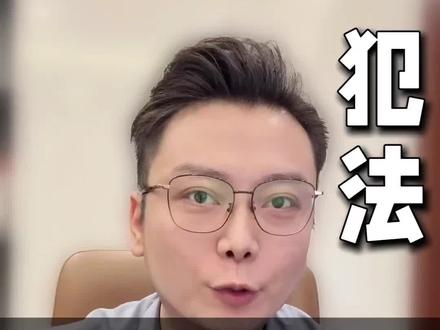 孟版替西帕肽是网红减肥针?!出售代理全部涉嫌刑事犯罪!#生活服务热点中心 #刑事律师 #孟版 #减肥针 #妨碍药品管理罪