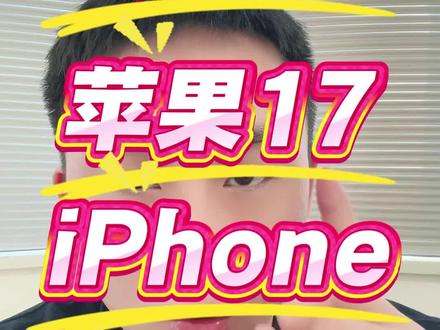 !EFoAPCh93XZexMQa! CA8680 1月2日苹果优惠券最新领取教程来了,抄底价拿下苹果17pro。#苹果17 #iPhone17 #iphone17promax #苹果优惠券 #苹果17降价