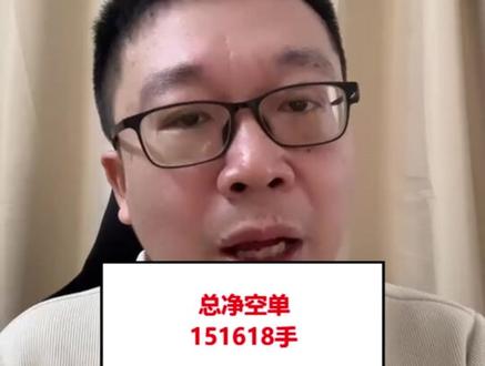 宽指ETF出现大额赎回 #行情分析 #大盘分析 #财经 #股民 #股民交流