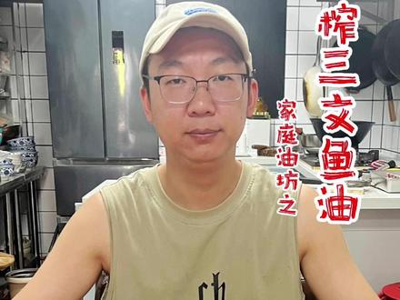 我听说三文鱼的鱼油含量特别高,于是买了10斤三文鱼边角料,没想到竟然出了这么多油#三文鱼油 #抖音商城双11好物节