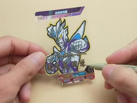 赛罗奥特曼无限形态透明卡片手绘:自制签名卡却花了6小时太惊喜