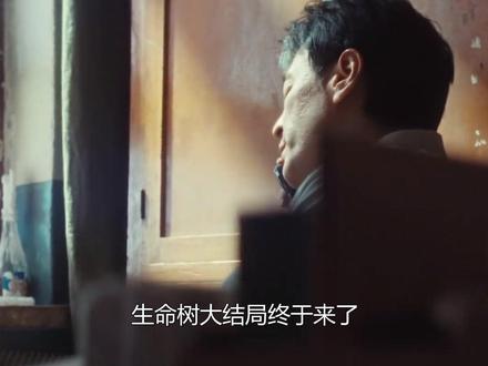 生命树大结局:害死多杰的真凶竟是林培生,白菊找到多杰真正的埋 藏点#生命树 #杨紫 #胡歌 #多杰 #生命树群像演技的神