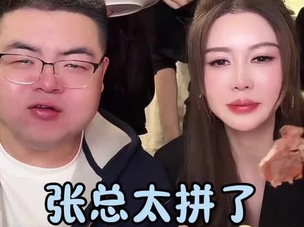 #盈公主纳迪尔 张总太拼了,这样的闺蜜请给我我们来十打#直播录屏分享 @👑盈公主👑今晚7点年货节返场❤️ @纳迪尔 @盈公主视频负责人老周