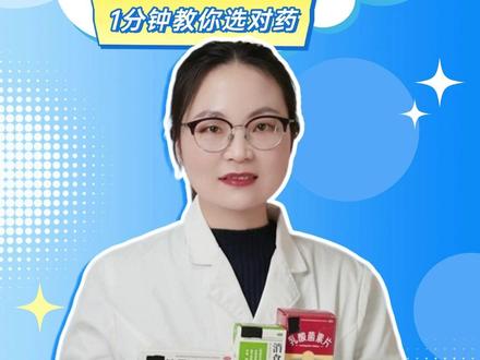 消化不良别乱吃! 健胃消食片VS消食健胃片VS乳酸菌素片,选错=白吃!#硬核健康科普行动 #用药提醒 #消化不良 #医学科普仅供参考如有不适请线下就医