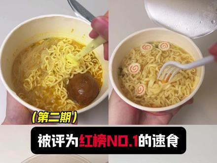 第二期:盘点常年霸榜的速食合集!!! #真实测评#速食#速食美食#宿舍美食