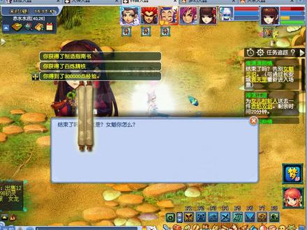 #梦幻西游 #梦幻西游樱桃派对 记录129直升175,奖励真真实