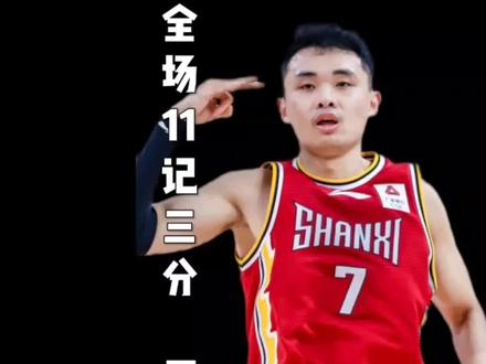 全场11记三分狂砍40分,却进不了男篮国家队?这是什么操作!#原帅 #篮球 #中国男篮#三分球