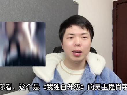 关于《我独自升级》和其作者还有工作室,一些你不知道的小道消息 #我独自升级 #过小年二次元里迎新春