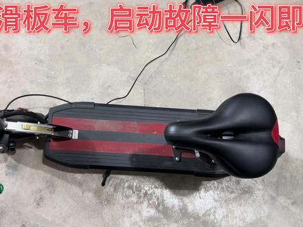 电动滑板车无法启动,开机后屏幕一闪即灭,接上充电器后却能显示#锂电池定制 #锂电池 #电瓶修复技术 #电动车锂电池 #电瓶车 #电瓶修复 #滑板车不启动 #滑板车启动屏幕一闪即灭 #锂电池组损坏 #电动滑板车拆解