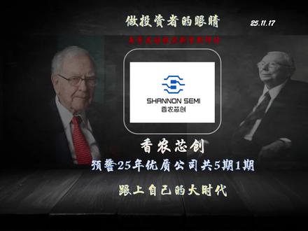 香农芯创多少估值合理