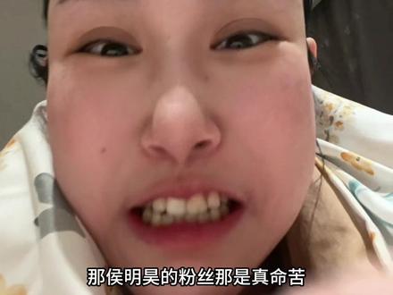 只有真正的数据粉才知道这里的门道有多深 !!侯明昊的粉丝你可有福啦!!!#侯明昊 #逍遥 #玉茗茶骨 #粉圈 #内容过于真实