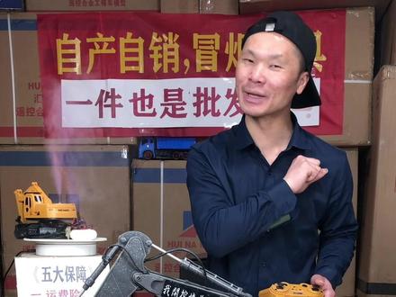 汇纳592学挖机从娃娃抓起#每个孩子都有一个挖机梦 #捡钱玩具改装 #会冒烟的工程车 #汇纳模型