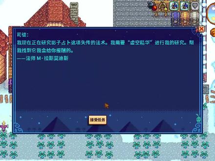 星露谷物语纪录片-冬12 鱿鱼节1 #星露谷物语