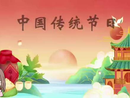 课前三分钟演讲|中国传统节日|端午节三分钟版 #ppt课件 #端午节由来和习俗 #演讲与口才 #纪念屈原