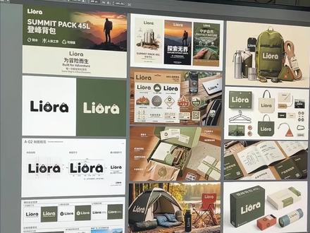 用AI3️⃣0️⃣分钟搞定户外品牌设计🔥🔥🔥 从logo、品牌手册、海报到手提袋/名片/装备物料📦
全程AI陪跑操作,直接照搬提示词就行👇
1️⃣品牌LOGO
用新上线品牌设计技能,选香蕉🍌pro模型
多种风格方案任选,🉑转矢量SVG格式
2️⃣专属品牌字体生成
匹配logo户外调性定制专属系统字体
提取户外设计元素,适配品牌整体风格💪
3️⃣品牌海报+PSD分层导出
支持直接导出PSD分层文件,拖进PS就能编辑修改
4️⃣全套物料+户外装备效果图
手提袋、名片、贴纸等周边物料一键生成
户外产品渲染效果图AI直出🚀
5️⃣自动生成完整品牌手册
标志规范|色彩规范|辅助图形规范全包含📘
#品牌设计 #ai工具 #设计教程 #设计分享 #平面设计