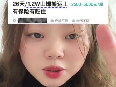 哪些工作不能去.有些什么坑#工作防骗 #工作日常#进厂打工