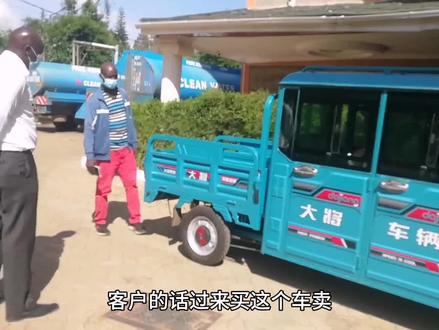 中国电动车走进肯尼亚,赚钱吗?