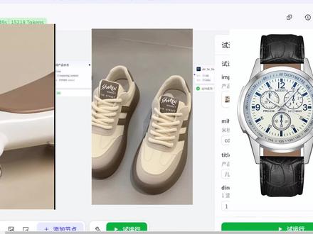 Sora2一键制作种草带货视频!#sora2 #sora #电商工作流 #带货工作流 #AI智能体