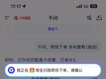 继续爽吃,千问每日首单立减活动延长!#千问 #淘宝闪购