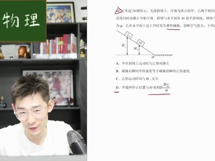 2024高考力学合集——广东-10 #高中物理 #高中生 #高考 #广东 #力学