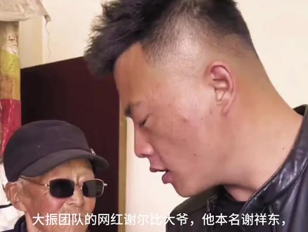 大振团队谢尔比大爷离世,享年86岁