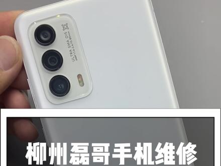 柳州手机维修哪家好?
魅族18S正常使用不开机,反复重启,卡LOGO不进系统,无WI-FI,声音断断续续,大部分都是CPU虚焊引起的,重新安装CPU基本都可以修复!
#柳州修手机
#柳州手机维修
#柳州移植电芯
#柳州小孔后玻璃
#柳州手机回收
