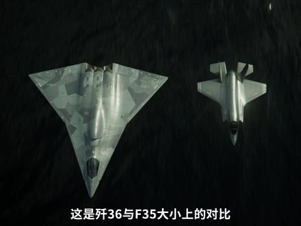 自从做了CG之后我才发现歼36那么大 #歼36