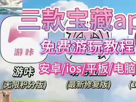 游咔萌宅社区海阁社区下载教程,/咐置亭婷军君叩苓 #萌宅社区 #海阁社区 #游咔 #游咔无限积分 #galgame