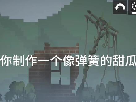 #甜瓜游乐场 简介被吞了,只留了个甜瓜游乐场