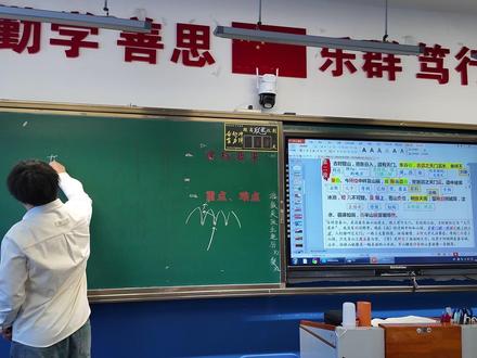 高中语文课堂教学实录:《登泰山记》——苍山负雪,明烛天南 总有学生把这句话认为是清晨,好像在潜意识里就认为太阳的光亮微微弱的时候便是早上,我们也不必过多解释,其实答案就在文中的后面。抓住课文内容,细细品读,一切皆可有所理解。#高中语文 #课堂实录 #登泰山记 #文言文 #校园日常