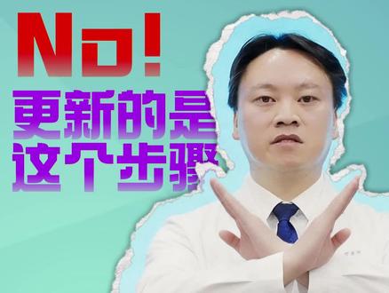 华西医生说“海姆立克法”变了?NO!更新的是这个步骤