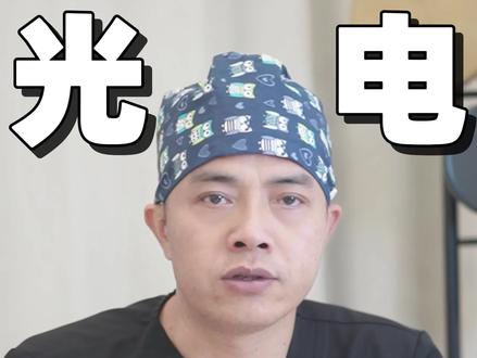 热玛吉 超声炮 欧洲之星❗有什么区别? 皮肤科抗衰三宝,射频,超声,激光,这三类仪器到底有什么区别,适合什么样的人呢?
👉美国的超声刀、韩国的7D聚拉提、国产的超声炮,都属于超声类抗衰设备。
超声类抗衰设备都是通过换能器将超声波的能量聚焦于皮下筋膜层,产生点状的凝固。通过凝固点组织的收缩,从而起到提升的作用。
👉热玛吉就属于射频类的抗衰设备
射频是一种高频交流变化的电磁波,射频电流通过组织的时候,由于阻抗的作用,组织内的水分子瞬间快速震动摩擦,使得皮肤深层产生柱状加热效应。
👉5G MAX、5D胶原光、fotona 4d都属于长脉宽1064nm波长的激光设备。
激光抗衰依赖于靶色基(比如黑色素、血红蛋白以及水)吸收激光产生热量之后,刺激胶原再生,起到抗衰提拉的效果#医疗创作者培优计划 #北京光电抗衰彭少文 #硬核健康科普行动 #热玛吉 #超声炮