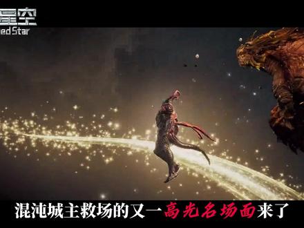 两个宇宙之主面对混沌城主也这么怂吗?不愧是顶级强者的排面! #充能计划#吞噬星空 #国漫作者团 #国漫辩论赛 #青年创作者成长计划