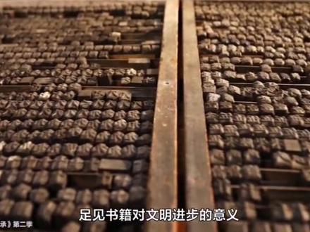 #世界读书日 200秒看书籍进化简史