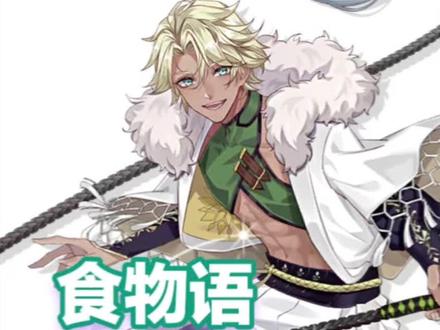 【食物语】看立绘猜菜品(9) #食物语 #游戏 #搞笑