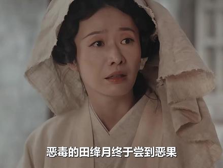李祯怒扇田绛月,只因如今六爷身死,景东叔愧疚地纵火自焚, 可她却只顾胡搅蛮缠地争夺家产#家业 #杨紫 #韩东君 #宅家dou剧场 #家业剧情盘爽了