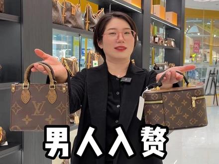 如果让男人入赘,你愿意给多少赘礼?#昆明芳姐#芳姐的奢侈品店#美包分享#昆明#包包