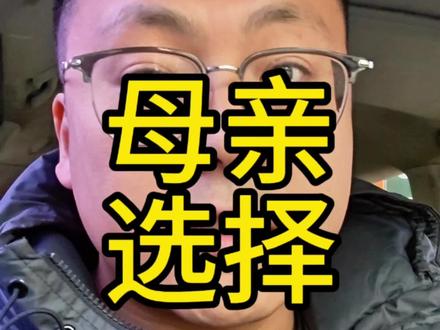 但愿能发出去,聊聊母亲的选择困境#小洛熙母亲发布尸检报告 #小洛熙母亲再发声 #小洛熙妈妈感谢法医刘良 #小洛熙尸检报告 #小洛熙