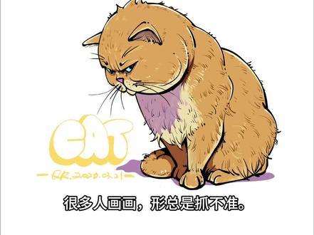 形总是画不准,不是手笨,而是方法错了!
#画画 #零基础学画画#一起学画画 #一起学画画#画画教程 #画画教程#画画其实很简单#画画使我快乐