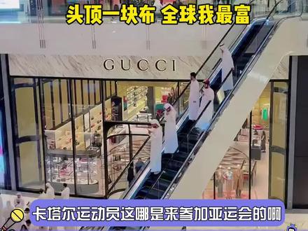 #当卡塔尔运动员来杭州 现在学阿拉伯语还来得及吗#杭州的限时隐藏副本 #杭州亚运会 #萤火虫安利机