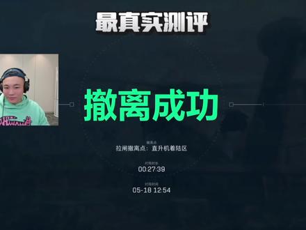 结尾真相大白 原来是你...#CF老四 #三角洲行动 #陪玩