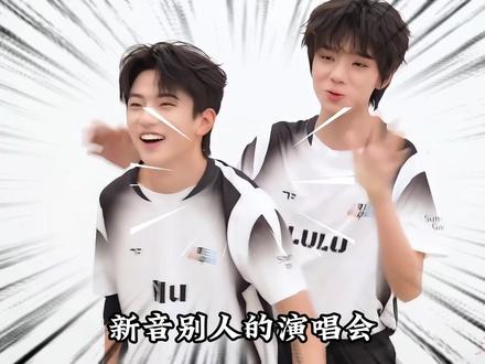 新音别人的演唱会,王橹杰的穆祉丞见面会.橹穆上头的跨代cp! #橹穆 #橹穆双人舞台 #王橹杰 #穆祉丞 #时代峰峻