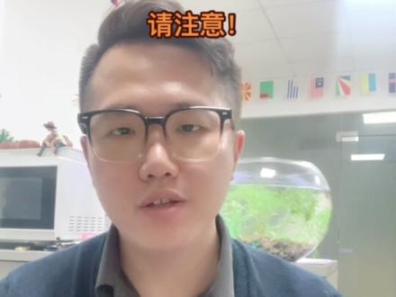 最近亚马逊扫号,很多卖家都中招了,店铺长期没有使用或者注册超过了一个月没有使用,大部分被亚马逊扫到了!#亚马逊跨境电商 #电商创业 #2023创业 #创业路上的我们 #亚马逊